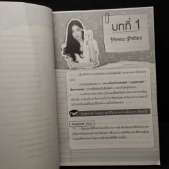 กว่าจะจบอักษรฯ - Dek-D รูปที่ 7