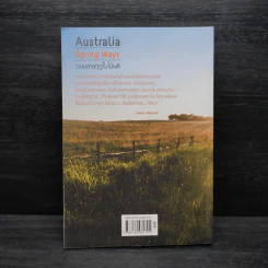 Australia Spring Ways : ถนนสายฤดูใบไม้ผลิ - ตินกานต์ รูปที่ 2