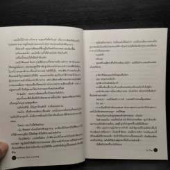 Girls & A Doll เกิลส์แอนด์อะดอลล์ - ดร.ป๊อป รูปที่ 9