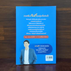 ขายดีขึ้นทันทีด้วยเทคนิคง่ายๆบน Facebook - ธันย์ธรณ์ บุญจิรกิตติ์ (วินเนอร์) รูปที่ 6