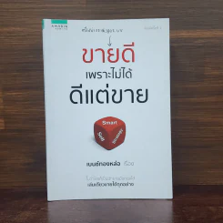 ขายดีเพราะไม่ได้ดีแต่ขาย - เบนซ์ทองหล่อ รูปที่ 1