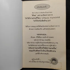 TodTod No.21 - ว.แหวน รูปที่ 5