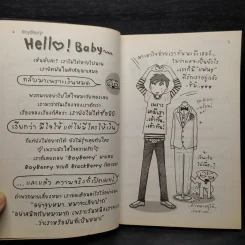 Boy Berry - ว.แหวน รูปที่ 6
