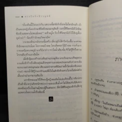 ดวงใจรักจ้าวยุทธ์ - กะรัต รูปที่ 7