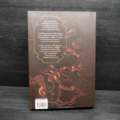 นิยายวาย สารบัญชุมนุมปีศาจ เล่ม 1 - Arise Zhang รูปที่ 2