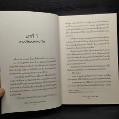 นิยายวาย สารบัญชุมนุมปีศาจ เล่ม 1 - Arise Zhang รูปที่ 6