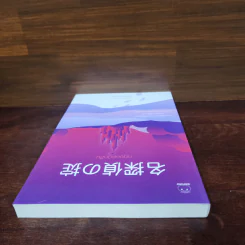 กฎยอดนักสืบ - ฮิงาชิโนะ เคโงะ (Keigo Higashino) รูปที่ 5