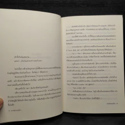หางของเบอร์นา - กุนจิ นานาเอะ รูปที่ 7