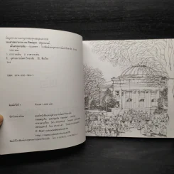 เส้นสาย ลายเส้น - รศ.ดร.ทิพย์สุดา ปทุมานนท์ รูปที่ 5