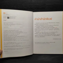 จานเด็ดเมนูไข่ รูปที่ 5