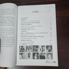 นักเขียนมือรางวัล ชมัยภร แสงกระจ่าง กว่าจะได้เป็นนางเอกตัวอักษร รูปที่ 9