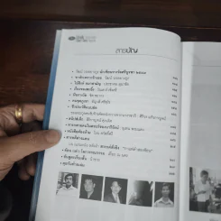 นักเขียนมือรางวัล ชมัยภร แสงกระจ่าง กว่าจะได้เป็นนางเอกตัวอักษร รูปที่ 10