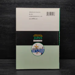 หนังสือประกอบรูปภาพสำหรับการสนทนาภาษาญี่ปุ่น รูปที่ 2