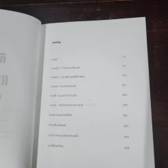 ลับแล, แก่งคอย - อุทิศ เหมะมูล รูปที่ 7