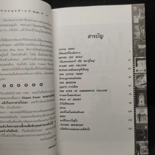 มันส์จนหยดสุดท้าย - อีแร้ง รูปที่ 7