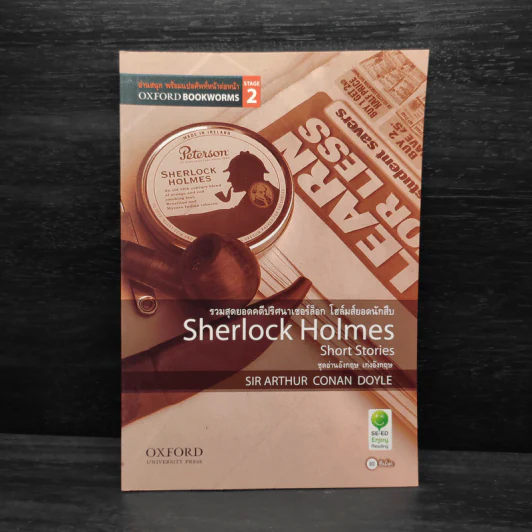 Sherlock Holmes Short Stories - Oxford Bookworms Stage 2 รูปที่ 1