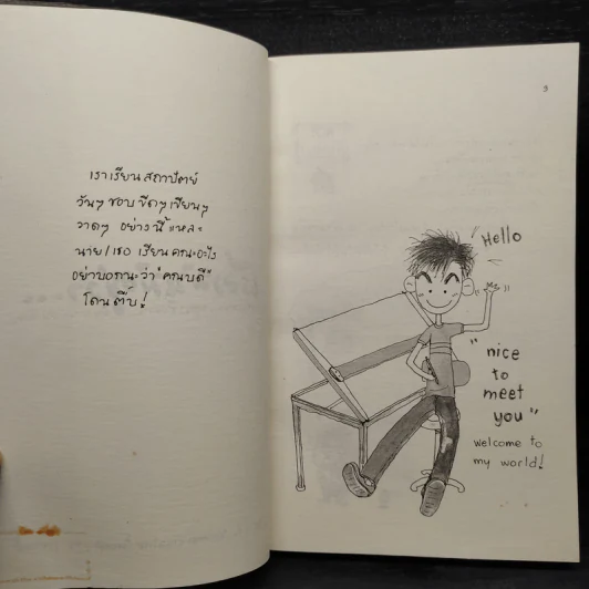 Boy The Classic No.1 - ว.แหวน รูปที่ 5