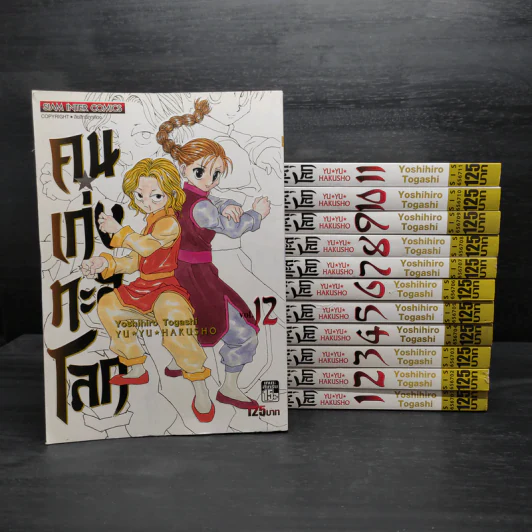 คนเก่งทะลุโลก เล่ม 1-12 รูปที่ 1