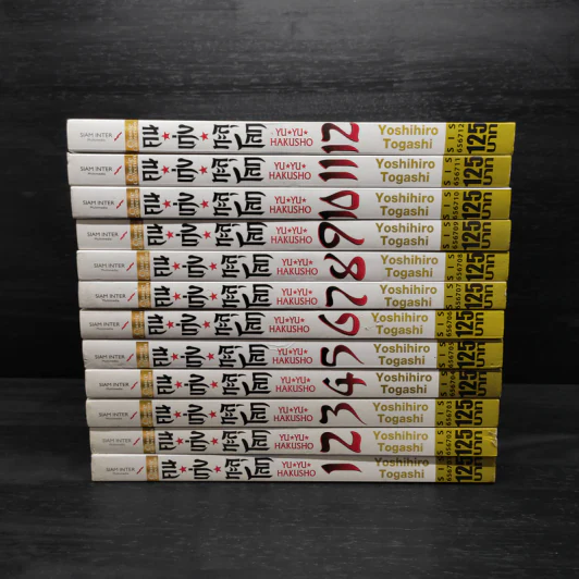 คนเก่งทะลุโลก เล่ม 1-12 รูปที่ 2