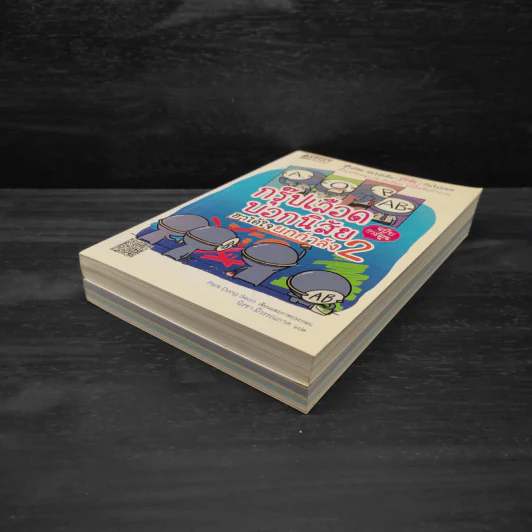 กรุ๊ปเลือดบอกนิสัย ฮาได้ใจ ฉบับการ์ตูน เล่ม 1-2 รูปที่ 4