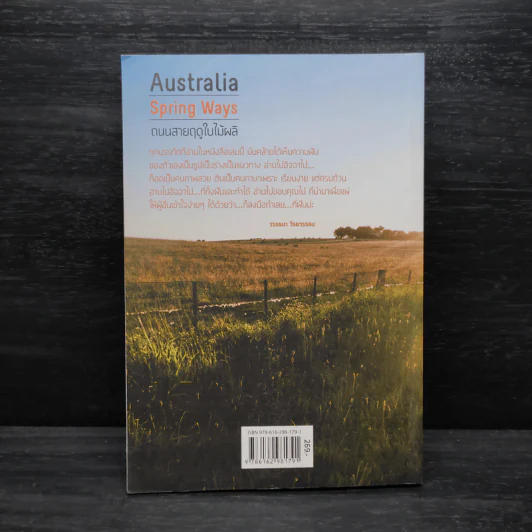 Australia Spring Ways : ถนนสายฤดูใบไม้ผลิ - ตินกานต์ รูปที่ 2