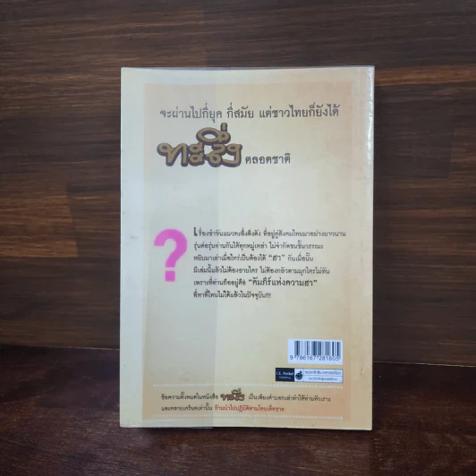 ทะลึ่ง ยกที่ 3 หนังสือคลายเครียดสำหรับผู้ใหญ่ รูปที่ 6