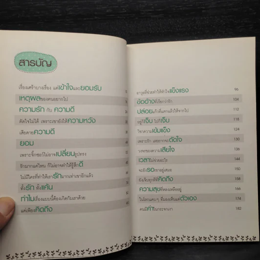 เพราะรัก เหตุผลง่ายๆที่ทำให้ตัดใจไม่ลง - ณิชา รูปที่ 6