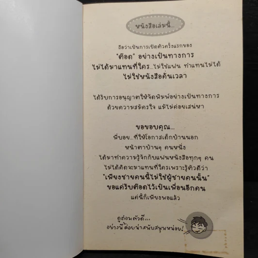 TodTod No.21 - ว.แหวน รูปที่ 5