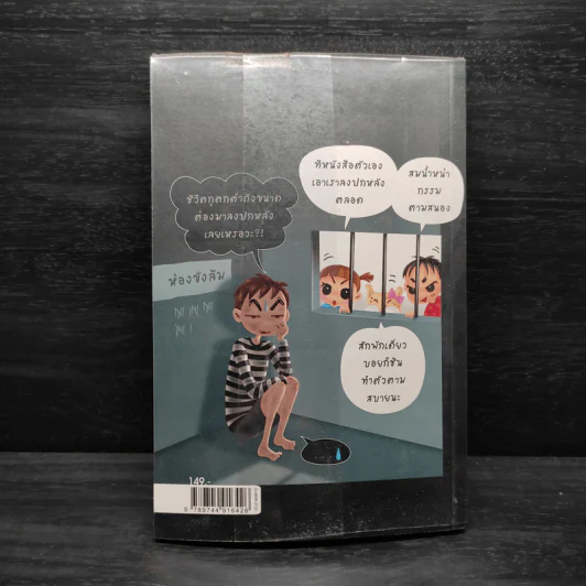 TodTod No.21 - ว.แหวน รูปที่ 2