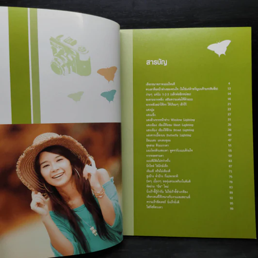 เทคนิคการถ่ายภาพบุคคล รูปที่ 6