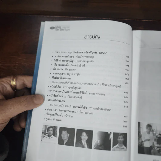 นักเขียนมือรางวัล ชมัยภร แสงกระจ่าง กว่าจะได้เป็นนางเอกตัวอักษร รูปที่ 10