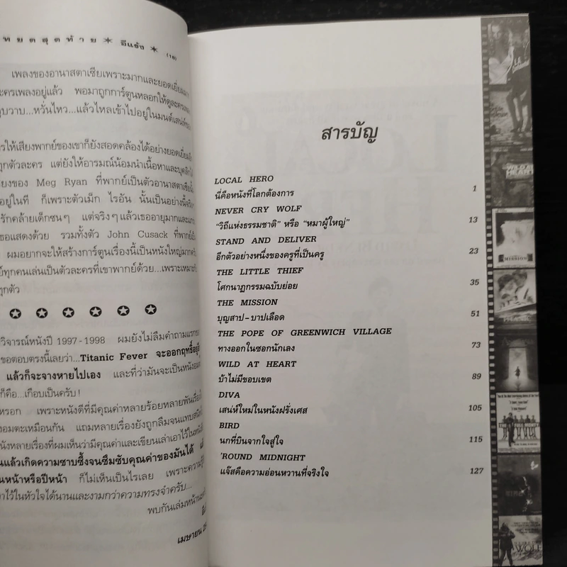 มันส์จนหยดสุดท้าย - อีแร้ง รูปที่ 7