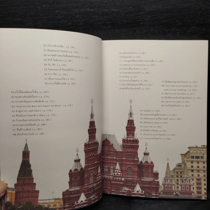 I Roam Alone มิตรภาพระหว่างเส้นทางสายทรานส์ไซบีเรีย - มิ้นท์ รูปที่ 8