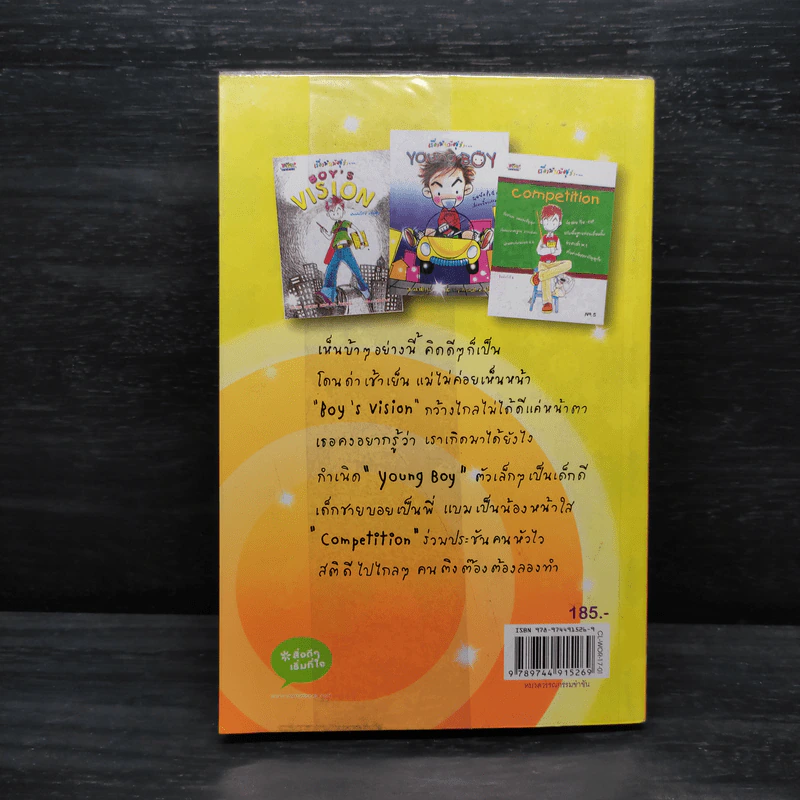 Boy The Classic No.2 - ว.แหวน รูปที่ 2