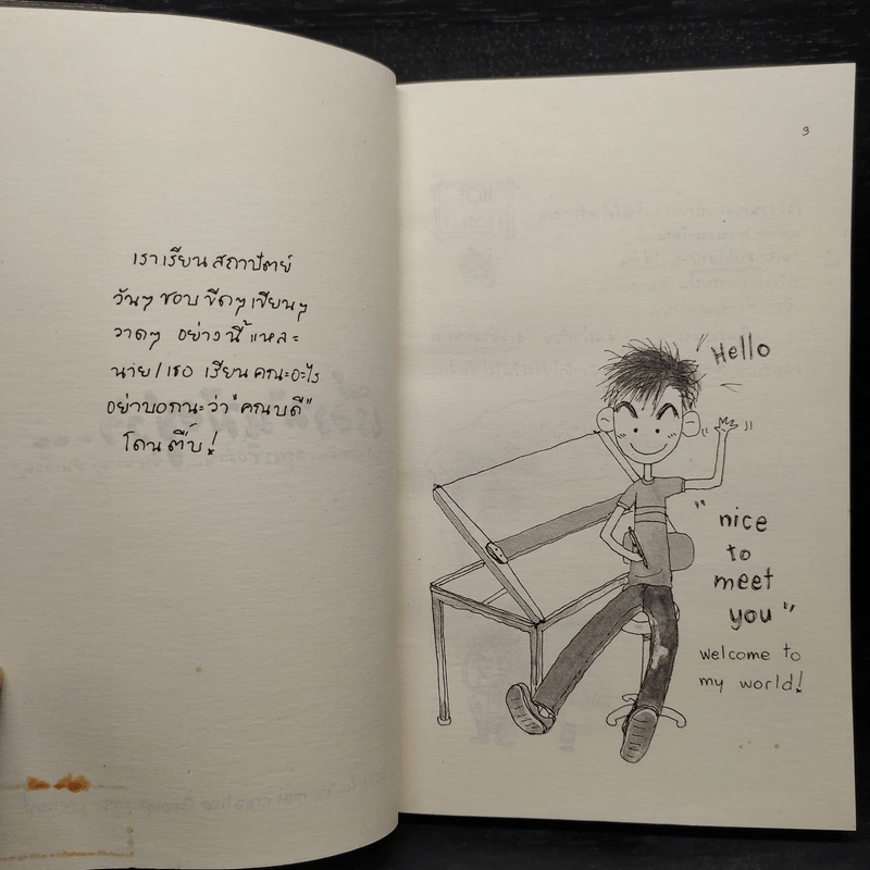 Boy The Classic No.1 - ว.แหวน รูปที่ 5