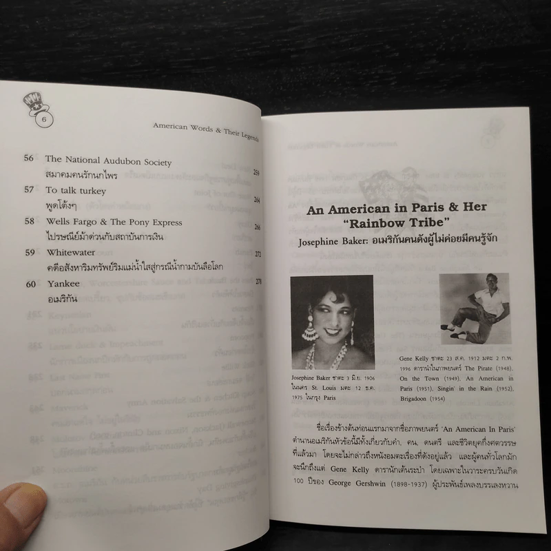ตำนานคำอเมริกัน - จำนงค์ วัฒนเกส รูปที่ 9