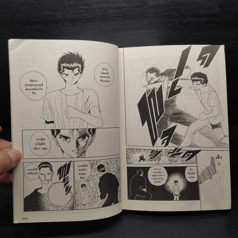 คนเก่งทะลุโลก เล่ม 1-12 รูปที่ 7