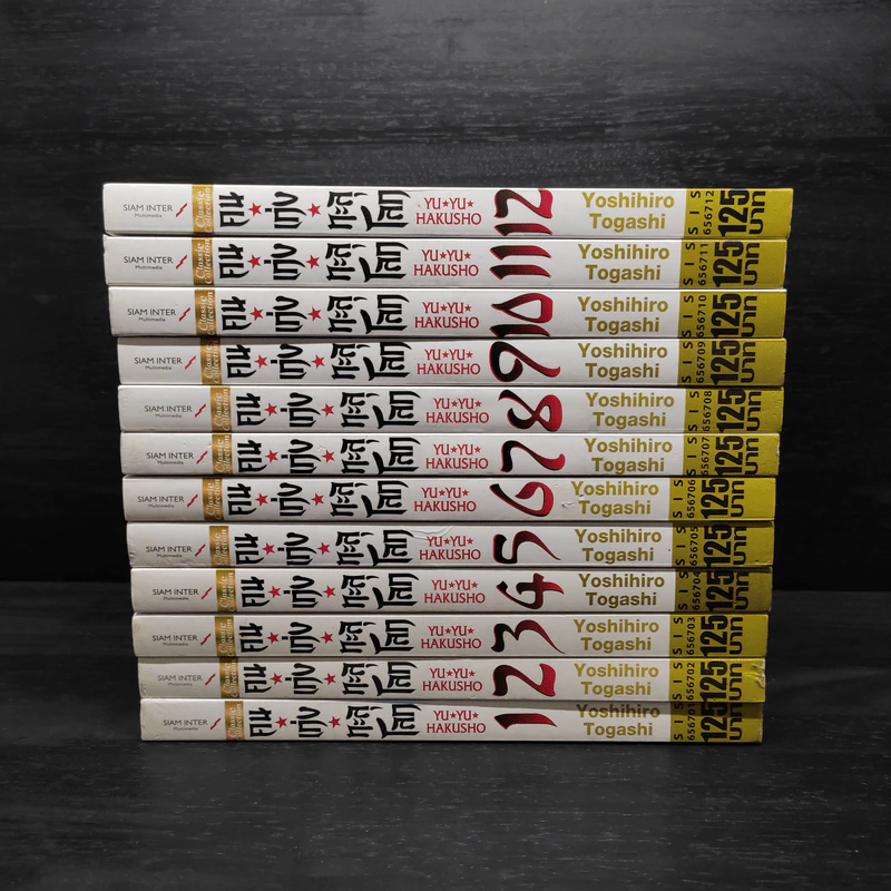 คนเก่งทะลุโลก เล่ม 1-12 รูปที่ 2