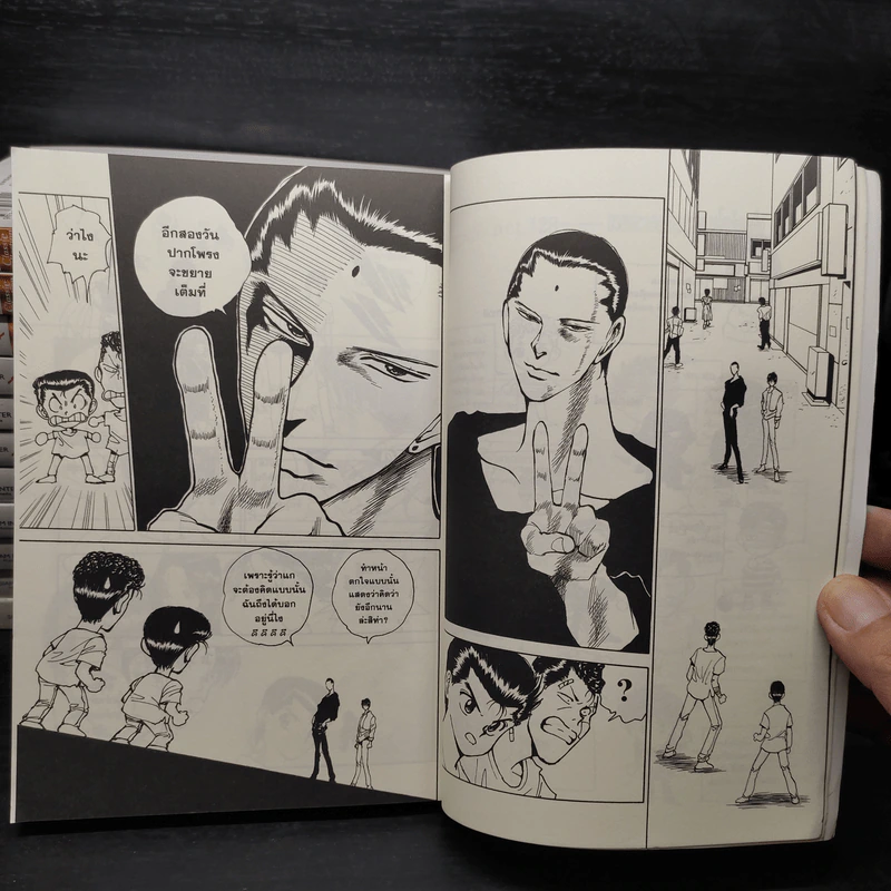 คนเก่งทะลุโลก เล่ม 1-12 รูปที่ 6