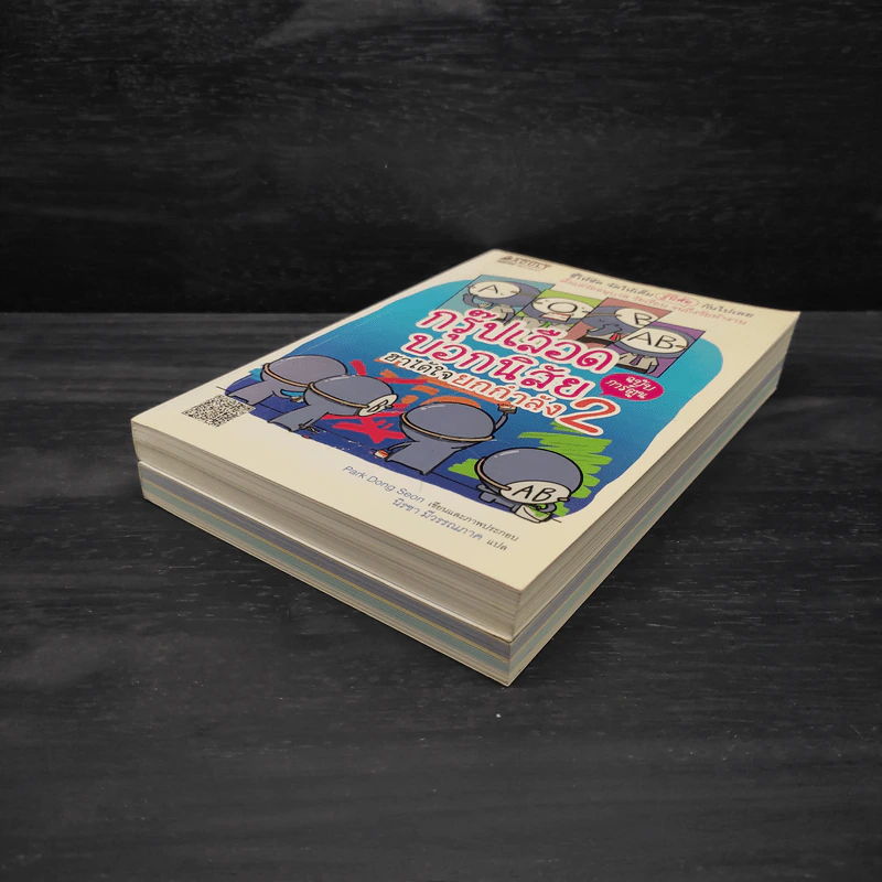 กรุ๊ปเลือดบอกนิสัย ฮาได้ใจ ฉบับการ์ตูน เล่ม 1-2 รูปที่ 4