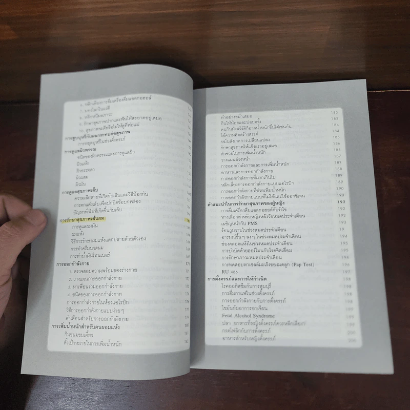 สุดยอดวิธีสู่สารพัดโรคอันตราย - อาภากร สกุลนรเศรฐ รูปที่ 10