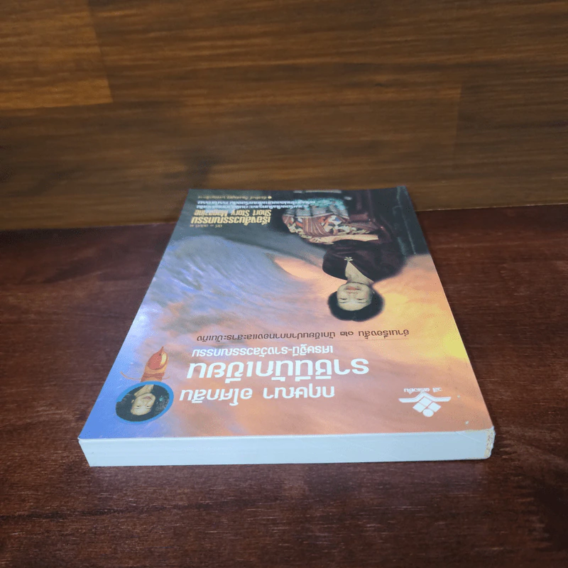 เรื่องสั้นวรรณกรรม ปีที่ 1 ฉบับที่ 2 กฤษณา อโศกสิน ราชินีนักเขียน รูปที่ 5