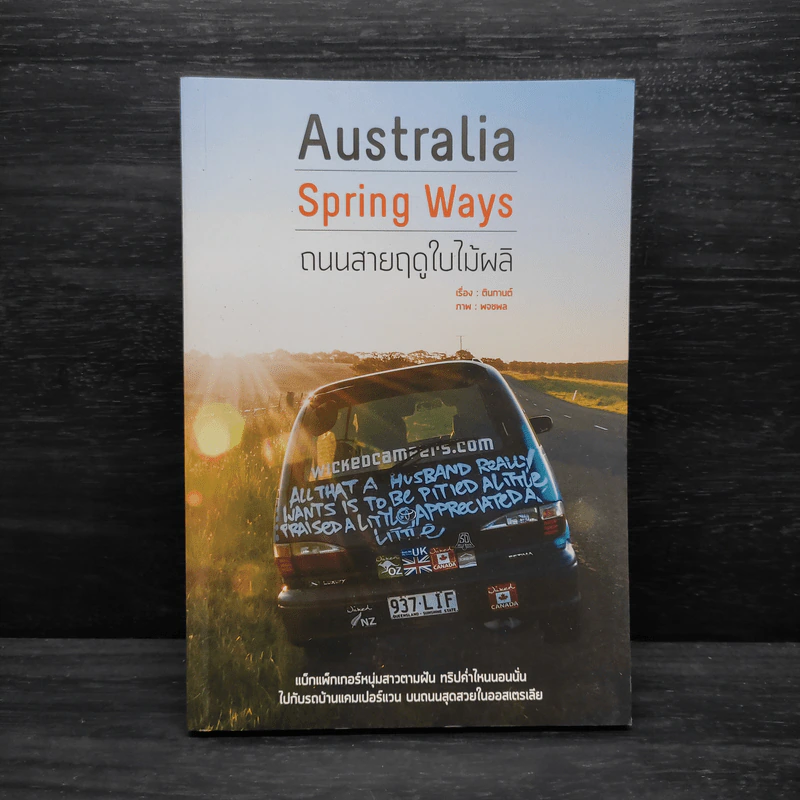 Australia Spring Ways : ถนนสายฤดูใบไม้ผลิ - ตินกานต์ รูปที่ 1
