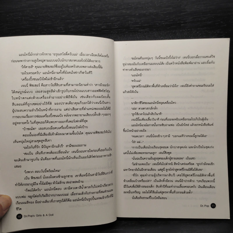 Girls & A Doll เกิลส์แอนด์อะดอลล์ - ดร.ป๊อป รูปที่ 9
