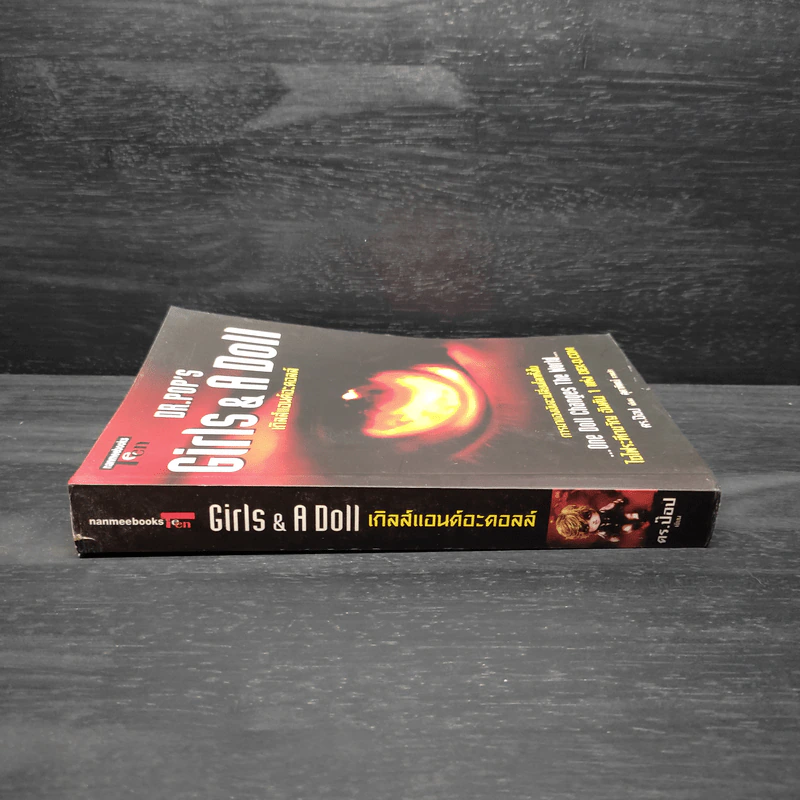 Girls & A Doll เกิลส์แอนด์อะดอลล์ - ดร.ป๊อป รูปที่ 3