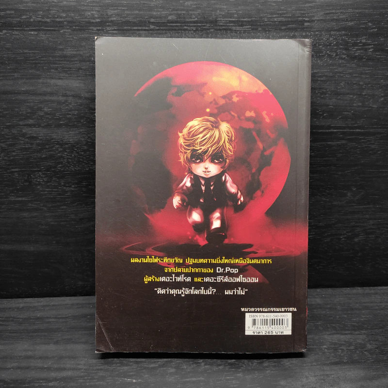 Girls & A Doll เกิลส์แอนด์อะดอลล์ - ดร.ป๊อป รูปที่ 2