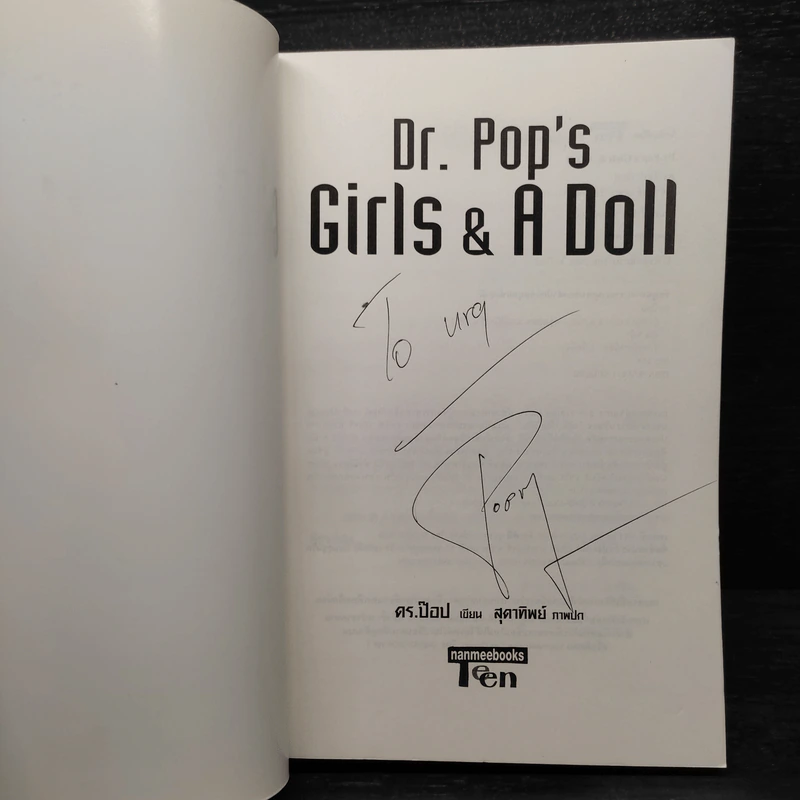Girls & A Doll เกิลส์แอนด์อะดอลล์ - ดร.ป๊อป รูปที่ 5