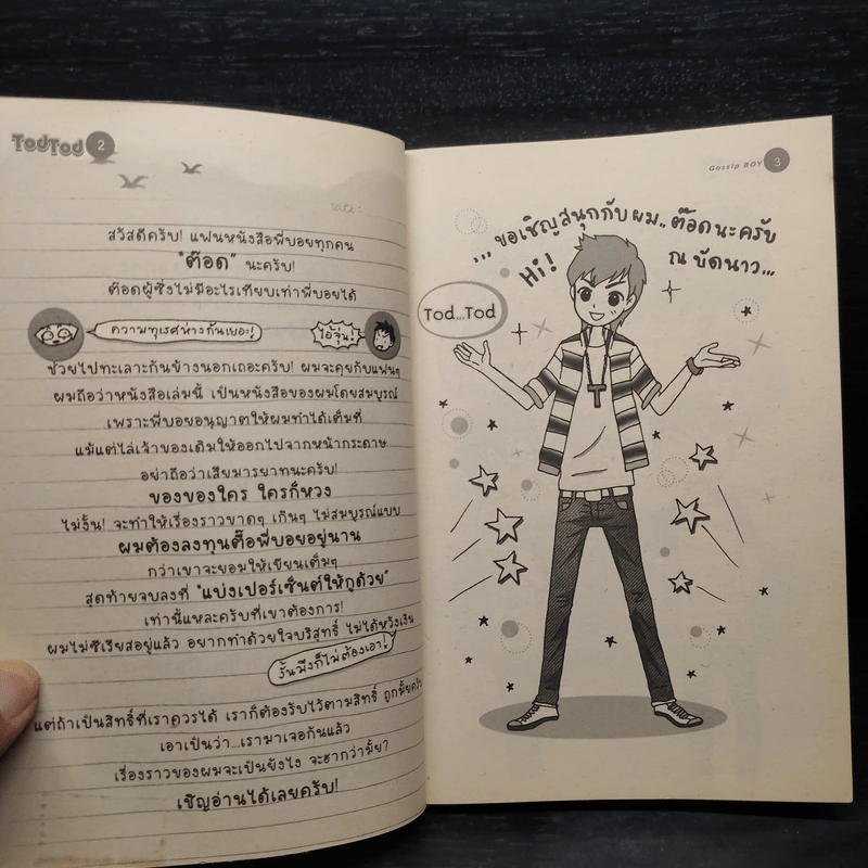 TodTod No.21 - ว.แหวน รูปที่ 6