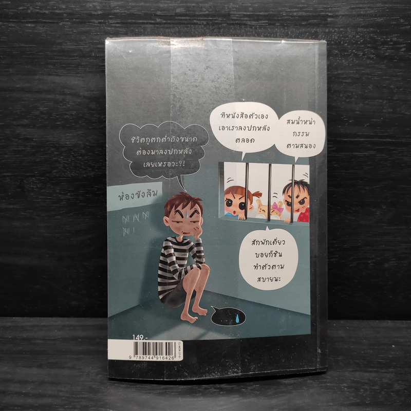 TodTod No.21 - ว.แหวน รูปที่ 2