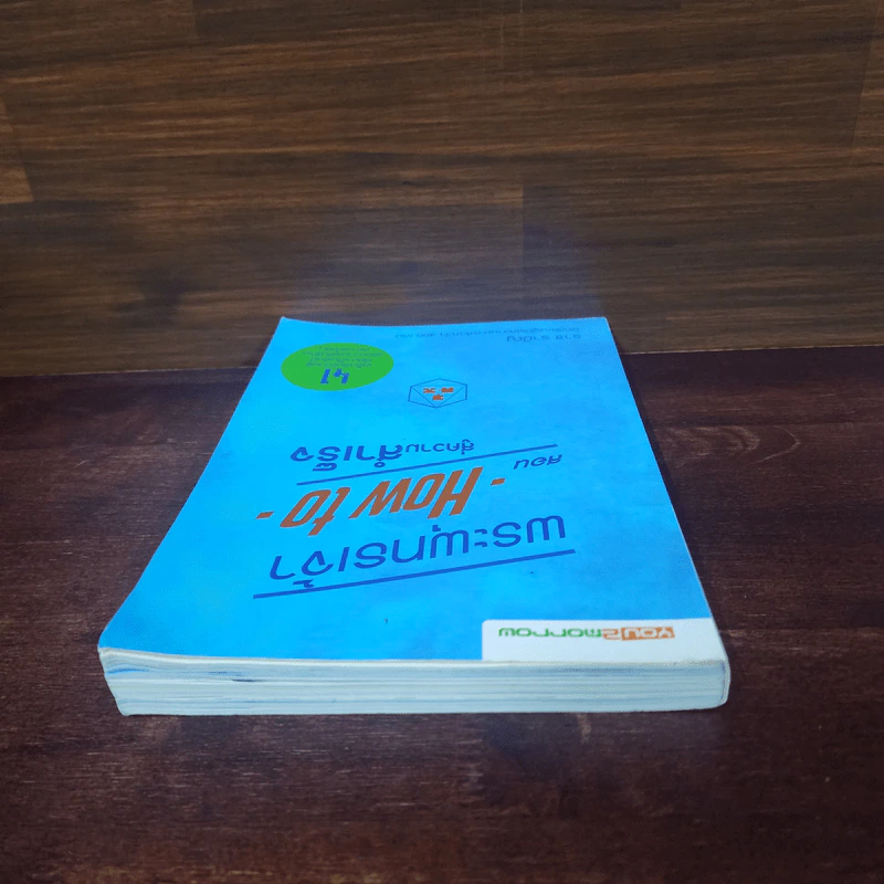 พระพุทธเจ้าสอน How to สู่ความสำเร็จ - ราช รามัญ รูปที่ 5